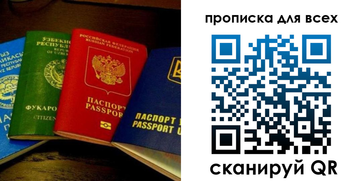 временная регистрация надежно в Кохме