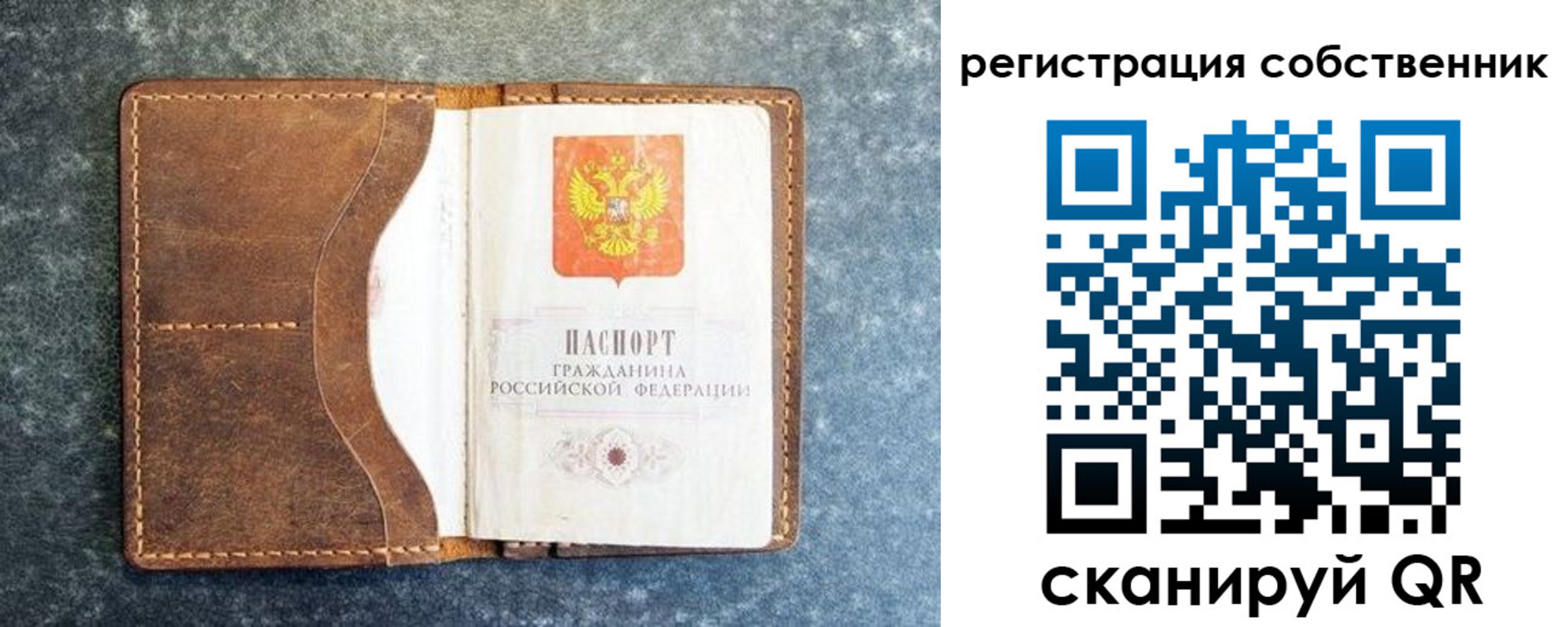 временная регистрация 2025 в Кохме