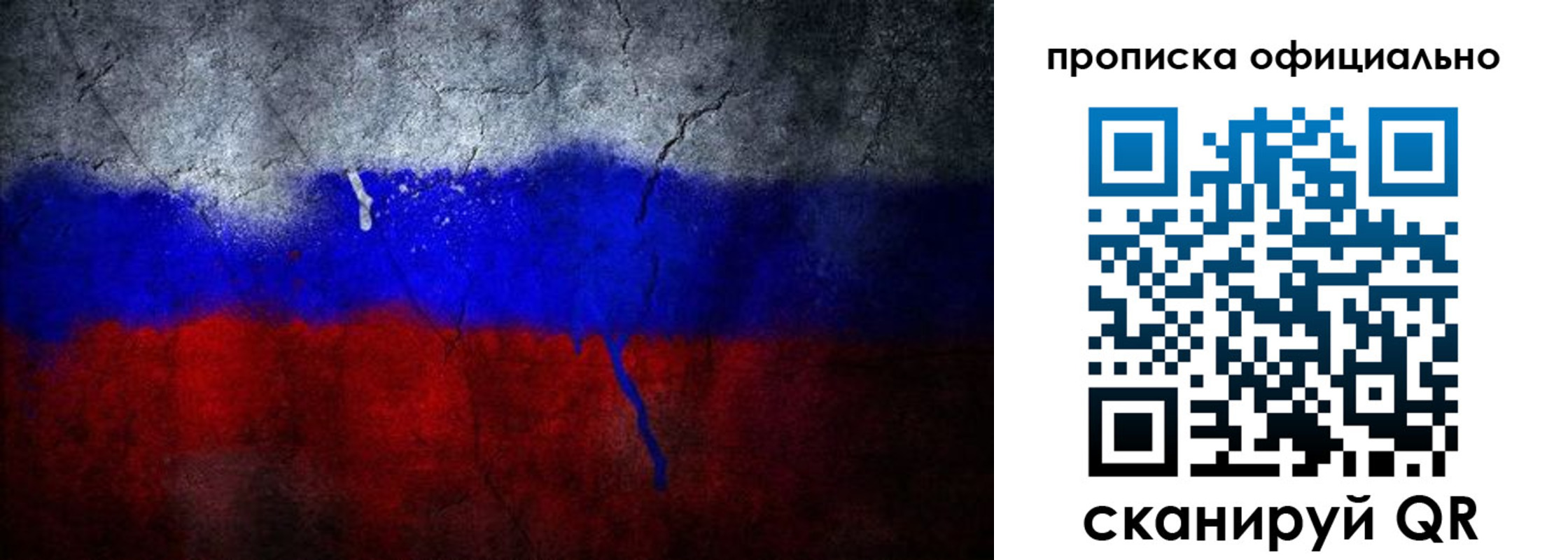 регистрация в Кохме
