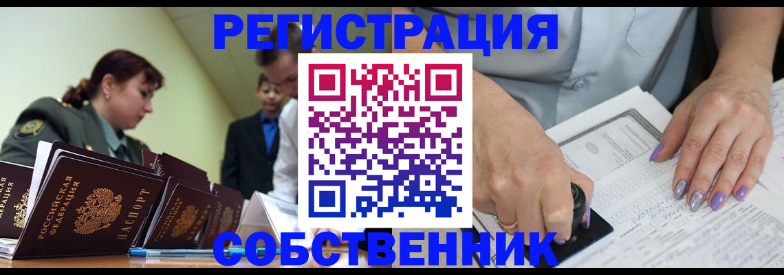 прописка для военкомата в Кохме