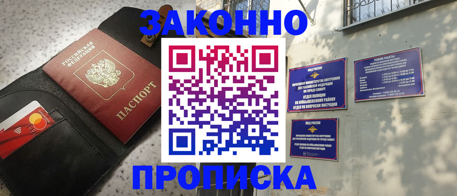прописка паспорт в Кохме