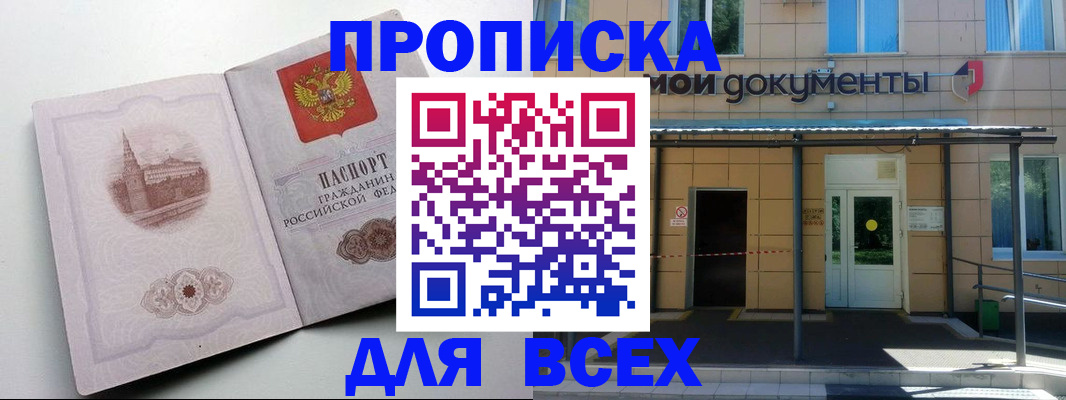 прописка иностранных граждан в Кохме