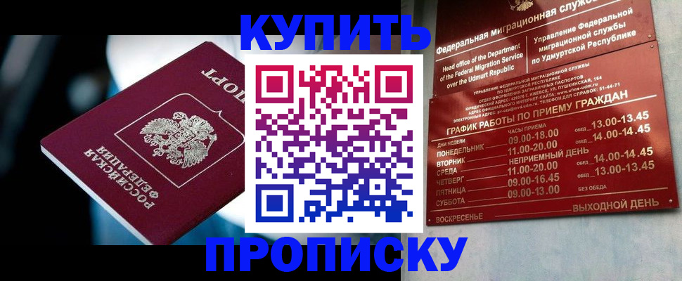 временная регистрация для школы в Кохме