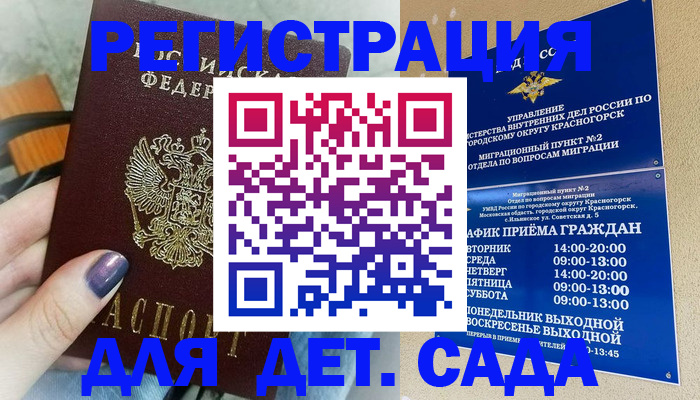 временная регистрация гарантия в Кохме